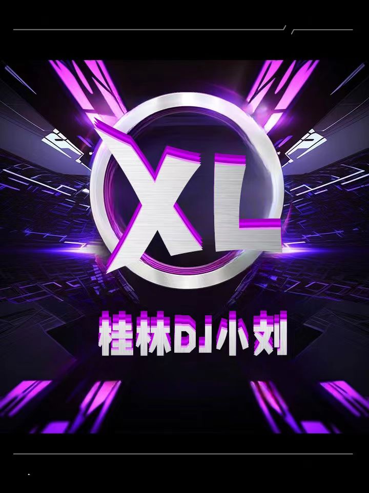 桂林GL-DJ小刘