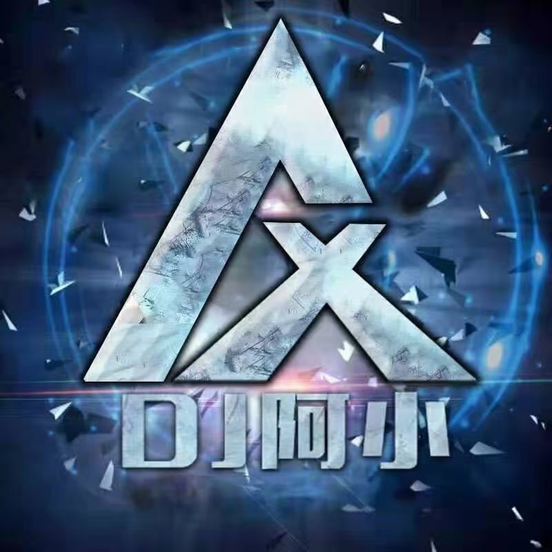 Dj阿小