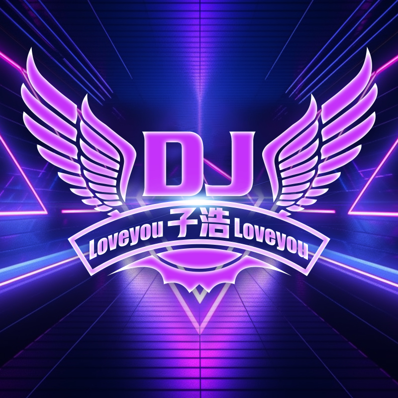 DJLove子浩LoveMIX