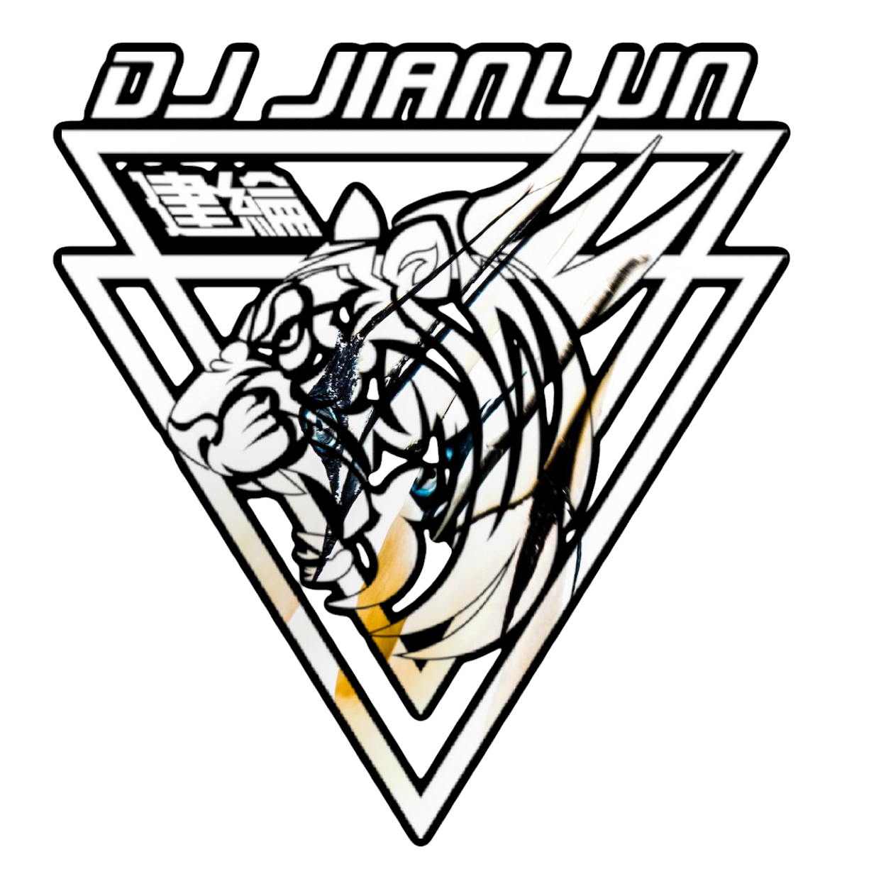 DJ建綸 - 2025.齐天大胜《乡下只有㊀个齐天》