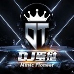 DJ蛋挞-粤语progHouse宝丽金系列汇享集团专属定制No1.mp3