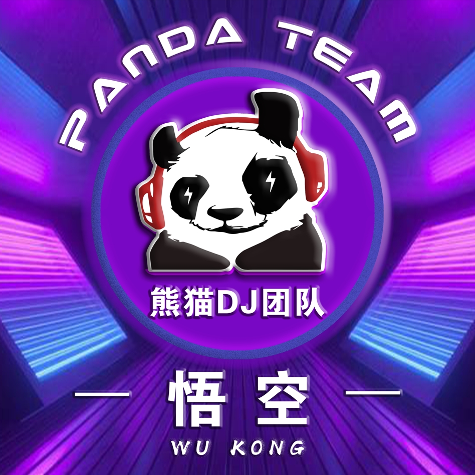 信宜DJ苏灿-东南亚迷幻Funky_Housu上太空系列音乐串烧.mp3