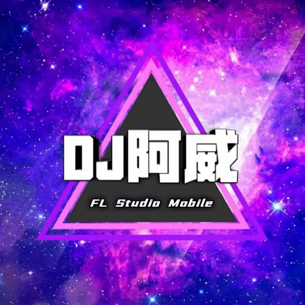 【Dj阿威Edit】别安 Amani( Electro Mix 粤语男)DJ阿威提供.mp3