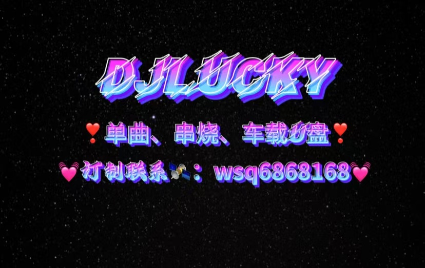 【111DJ独家】混合版E神 - 抖音专辑合集Vlo.1（DjAqing 2024）.mp3