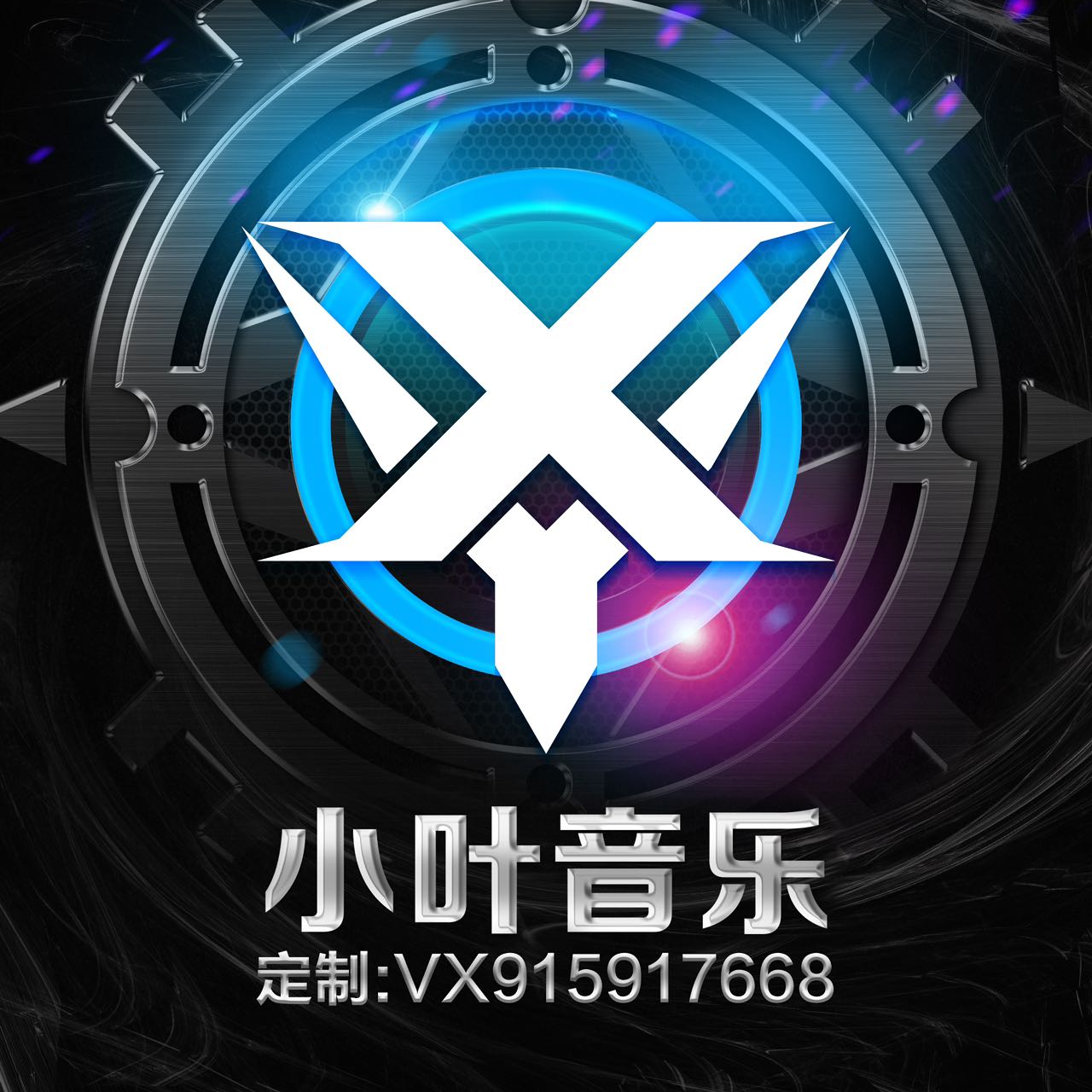 【111DJ独家】【修正版】于冬然-座位-｛信宜DJ小叶Remix2025｝.mp3