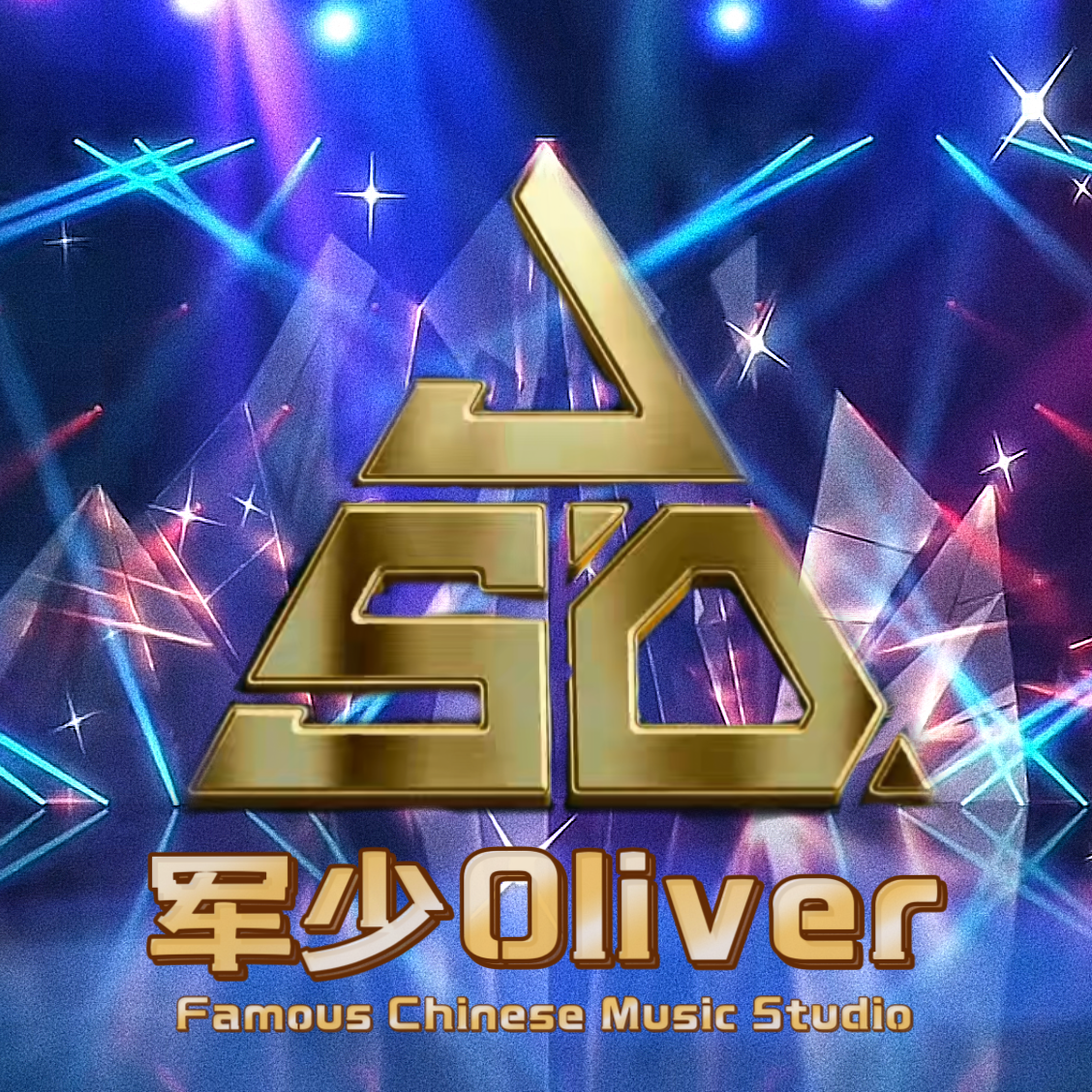 DJ军少Oliver