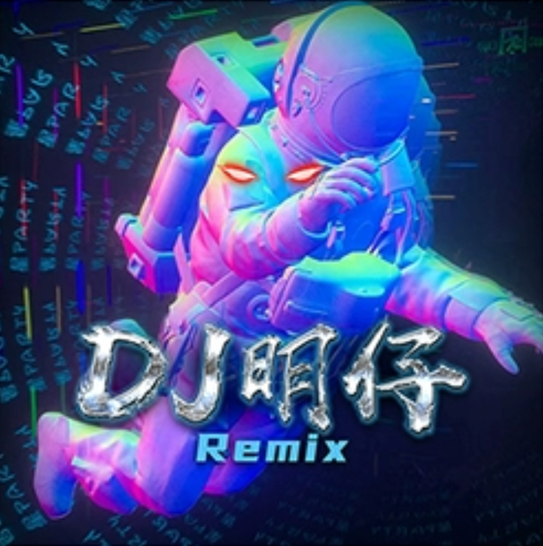 【111DJ首届串烧参赛作品】DJ明仔-全英文Lak西港TT公馆越南弹棉花No.1串烧.mp3