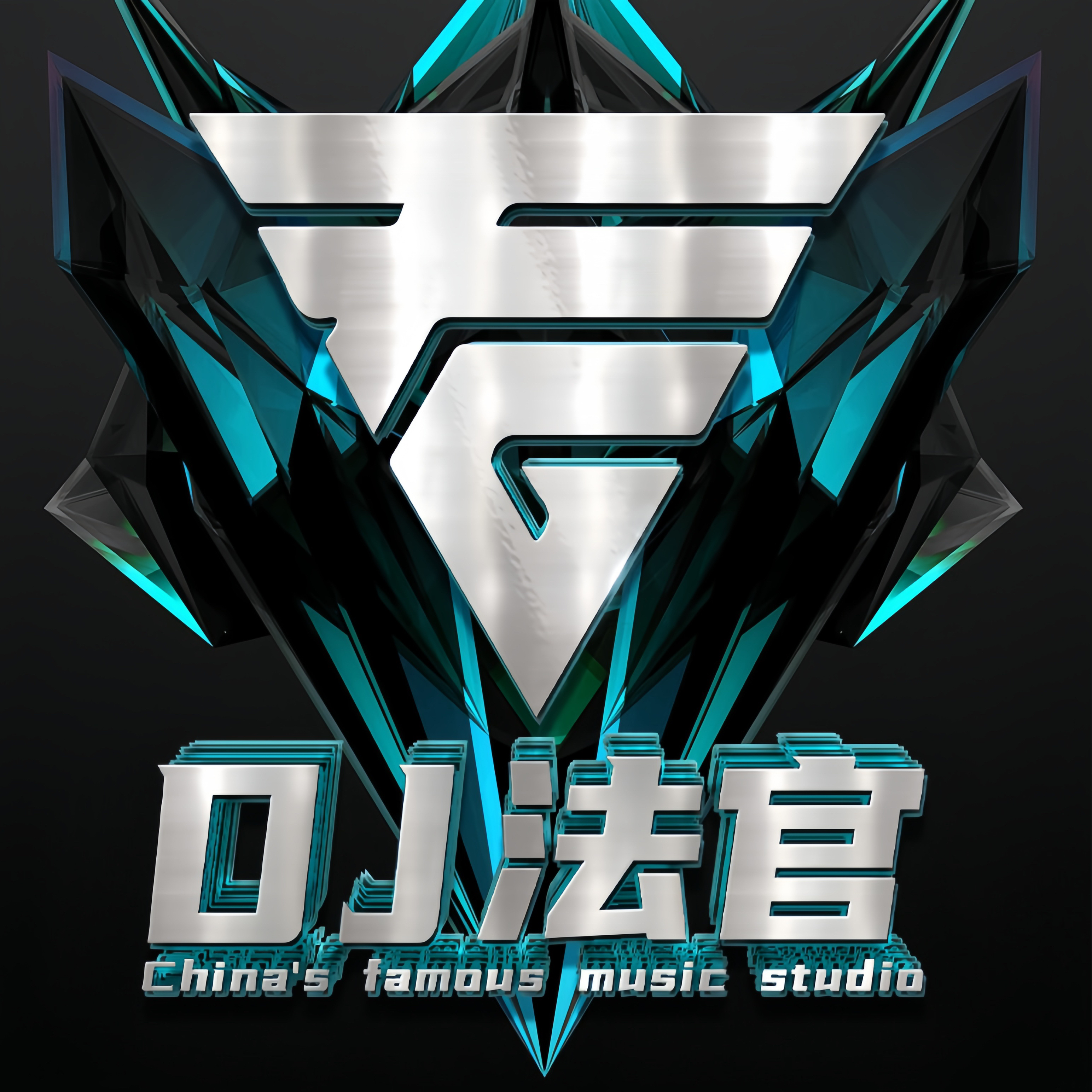 【111DJ首届串烧大赛作品】湛江DJ法官-国粤语Electro抖音《好听到醉两广嗨民福利》包房串烧.mp3