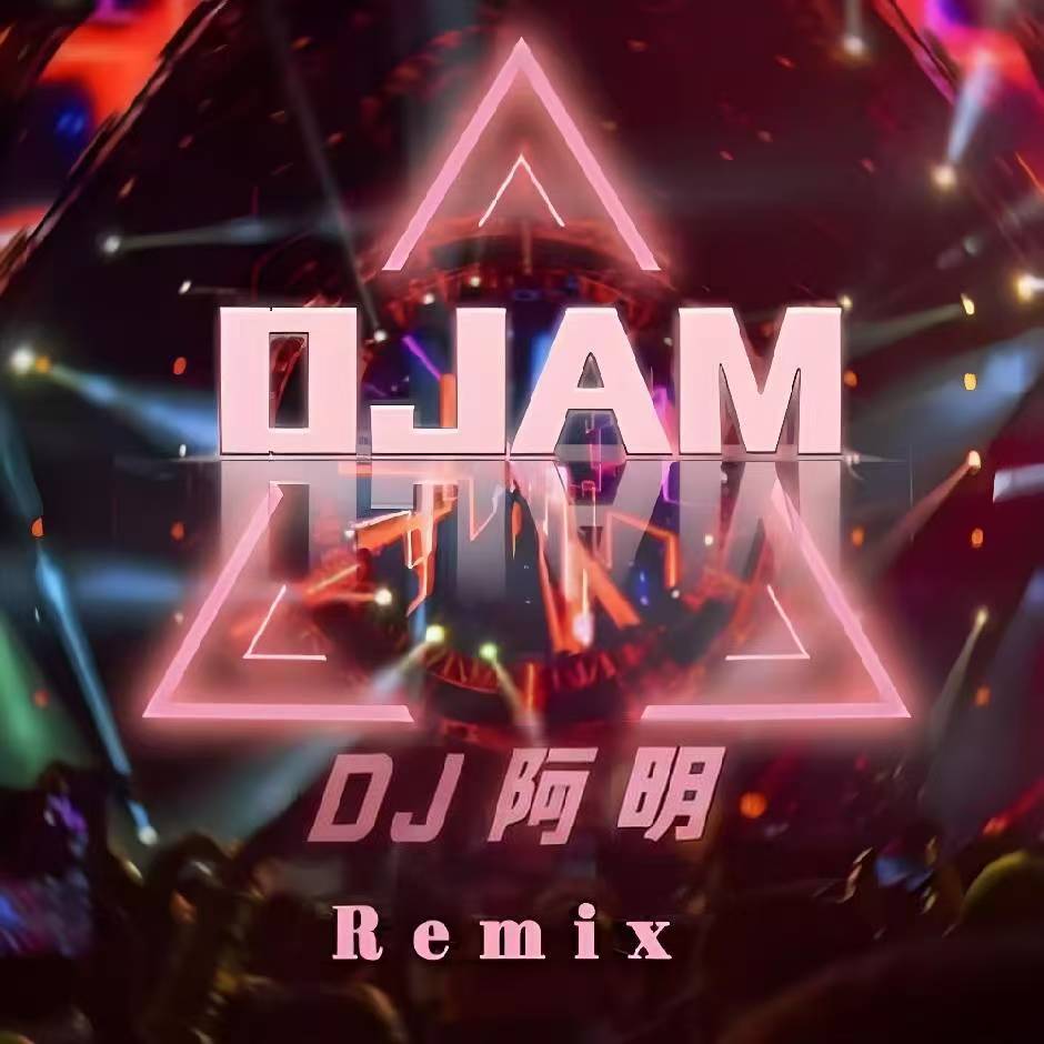 紫荆城第6季【在加纳共和国离婚】LAK弹鼓串烧桂J Dj明 Mix.mp3