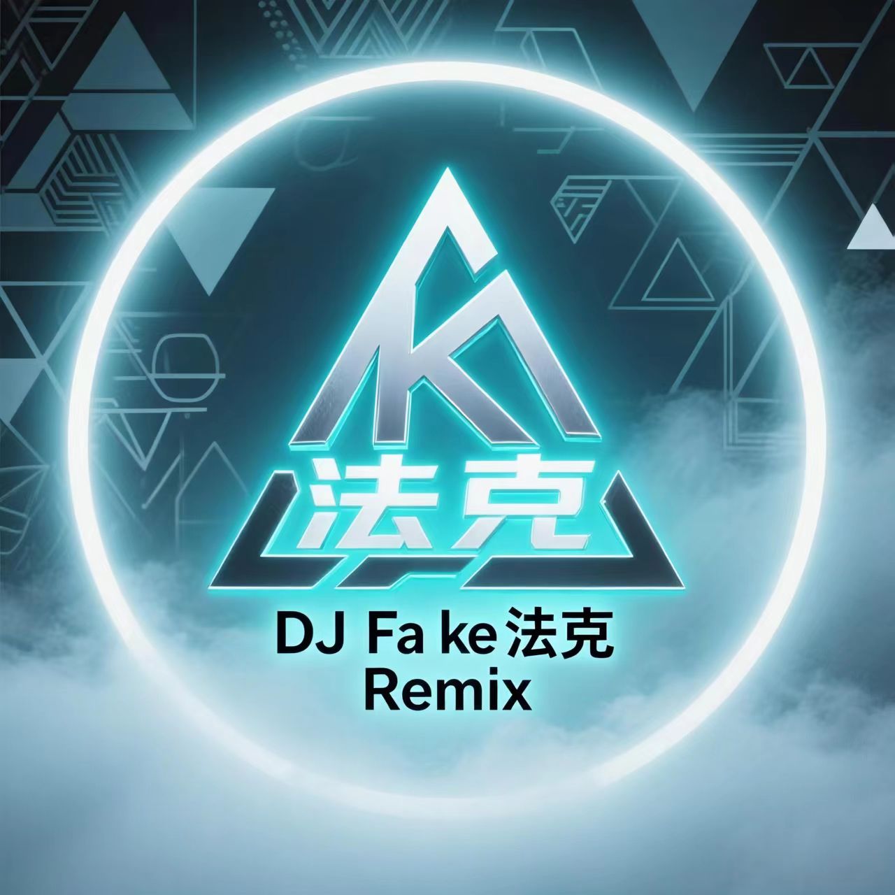 法克-全国语女声FunkyHouse&3串烧.mp3