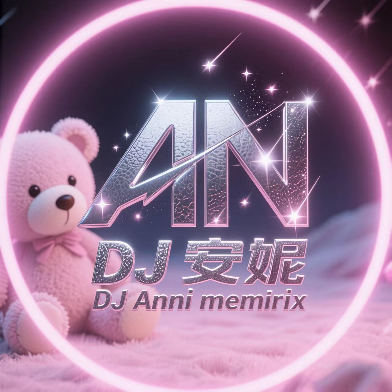 【111DJ独家】DJ安妮-全英文FK安妮祝所有人【迎接财神】事事顺利迷幻精品串烧.mp3