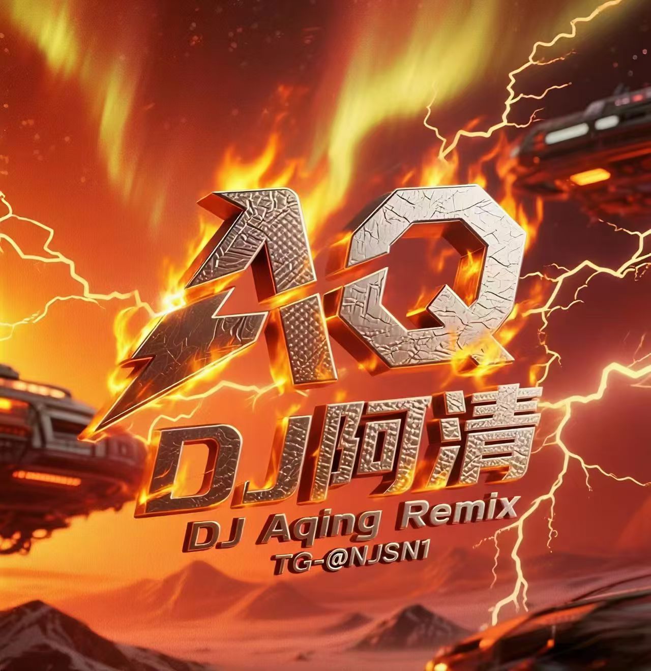 缅甸DJ阿清 - 全国语LAK音乐精心打造流行专辑串烧.mp3