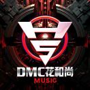 DMC花和尚（收学徒）